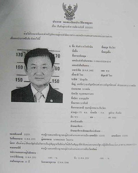 2001年塔克辛·辛纳瓦特赢得大选：2001年，塔克辛·辛纳瓦特（Thaksin Shinawatra）通过他创立的泰国爱国党（Thai Rak Thai, TRT）赢得了泰国大选