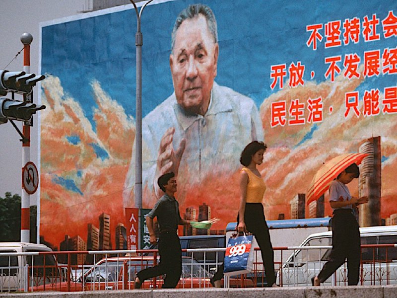 1992年，中國南方城市深圳