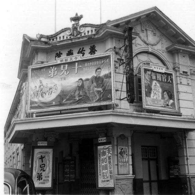 20世紀50年代的馬來西亞