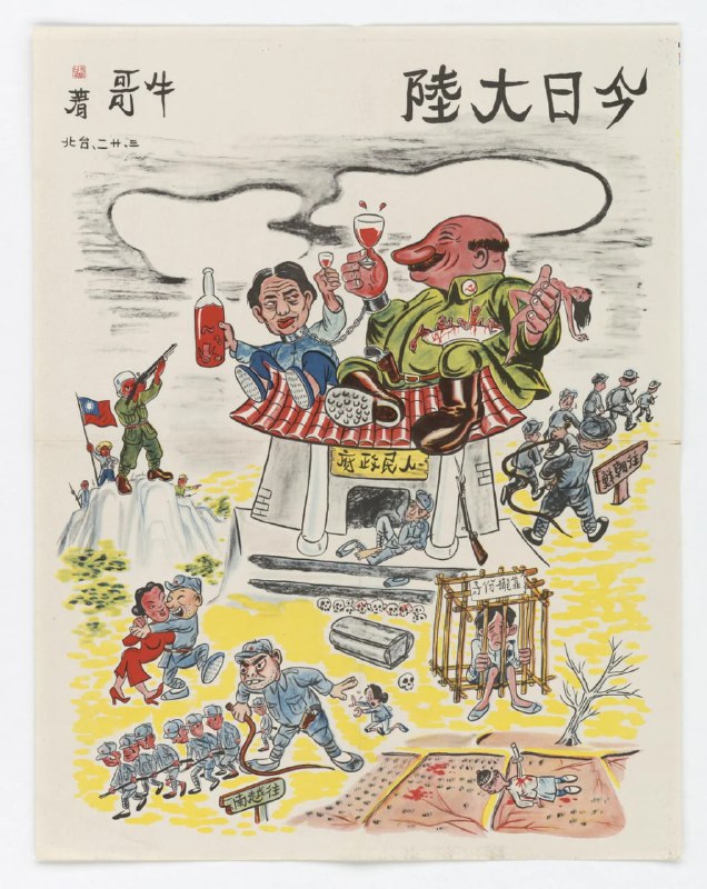 #海报 台湾海报：今日中国大陆