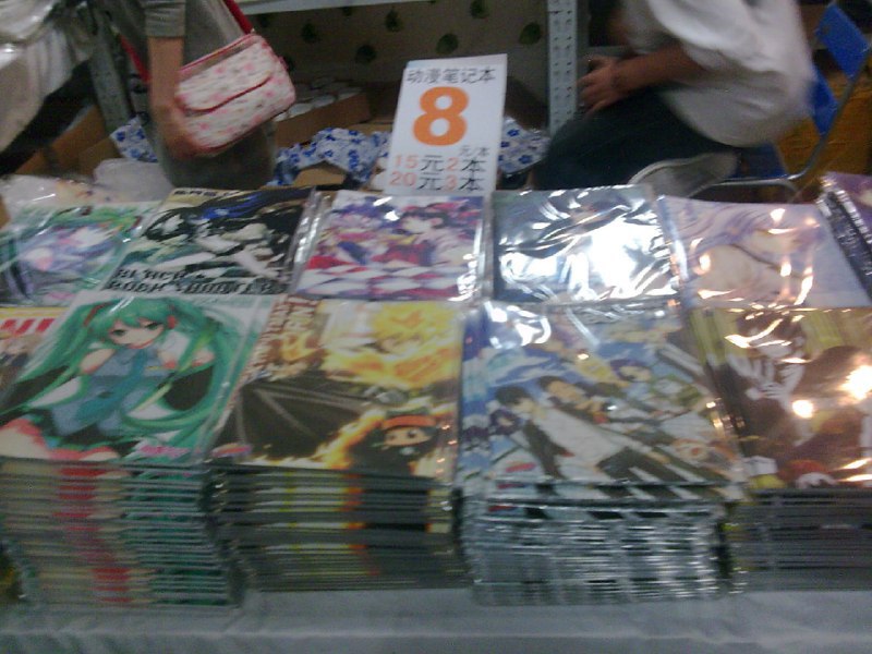 2010年厦门第三届国际动漫节上贩卖的周边2010年厦门第三届国际动漫节上贩卖的周边