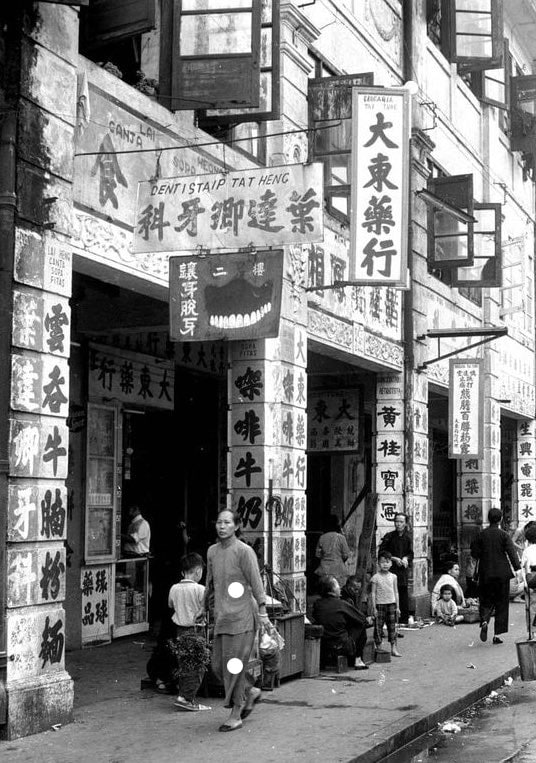 澳门，1950年代