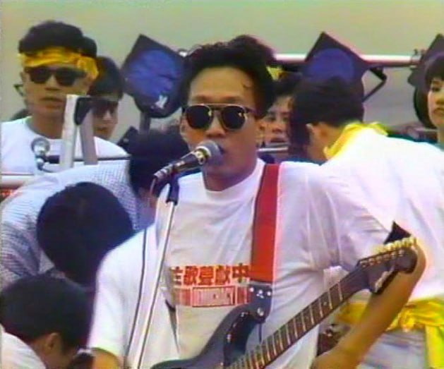 1989年5月27日，民主歌声献中华 (英语：Concert For Democracy In China）是香港市民为支持北京八九民运而举办的筹款活动，在跑马地马场举行，无线电视翡翠台、亚洲电视本港台、香港电台第一台、香港商业电台商业一台联合现场直播