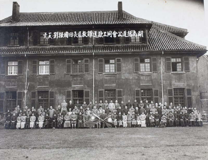 1939年1月，长沙卫理公会教职员、学生及家属