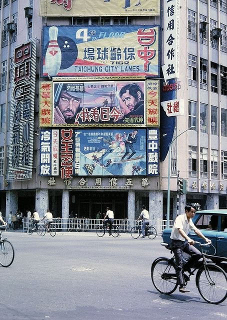 台湾，台中街头，1970 年 4-5 月