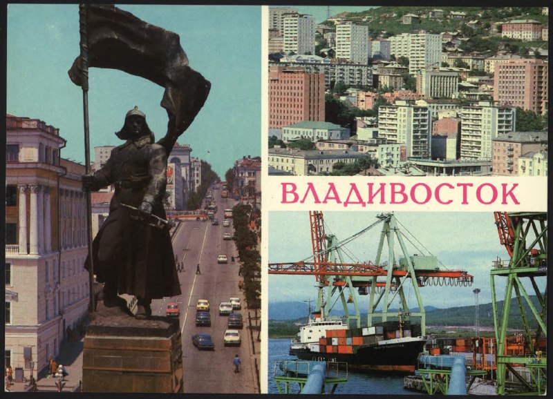 #海参崴 Pami︠a︡tnik bort︠s︡am za vlastʹ Sovetov na Dalʹnem Vostoke